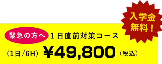マンツーマンレッスン